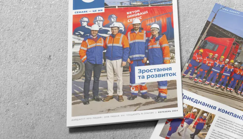 Посилення позицій лідера на ринку бетону